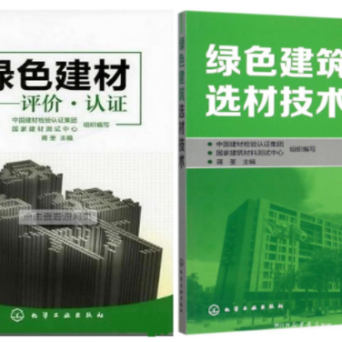 吴忠防腐地坪公司参编《绿色建材评价 高固体分防腐蚀涂料》国家团体标准